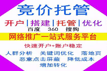 百度竞价开户的五大成功案例：如何进行精准投放？
